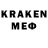 МЕФ кристаллы Alistair Crabb