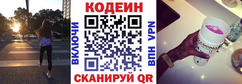 мега сайт Куса Codein напиток Lean (лин)
